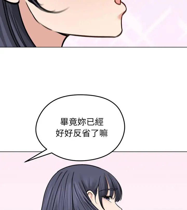 漫画《老婆卷款潜逃后》第32话第21张图