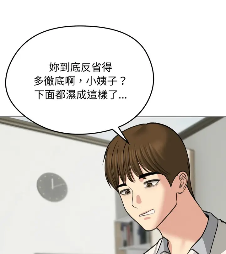 漫画《老婆卷款潜逃后》第32话第24张图