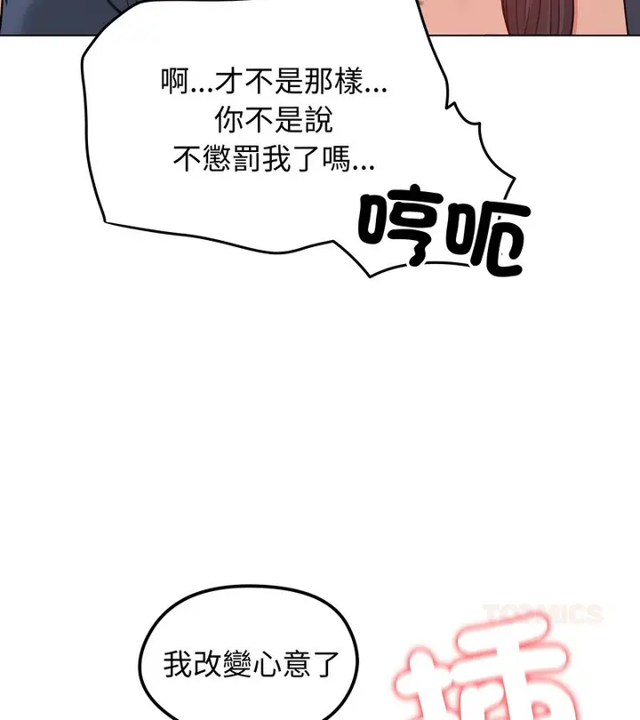 漫画《老婆卷款潜逃后》第32话第26张图