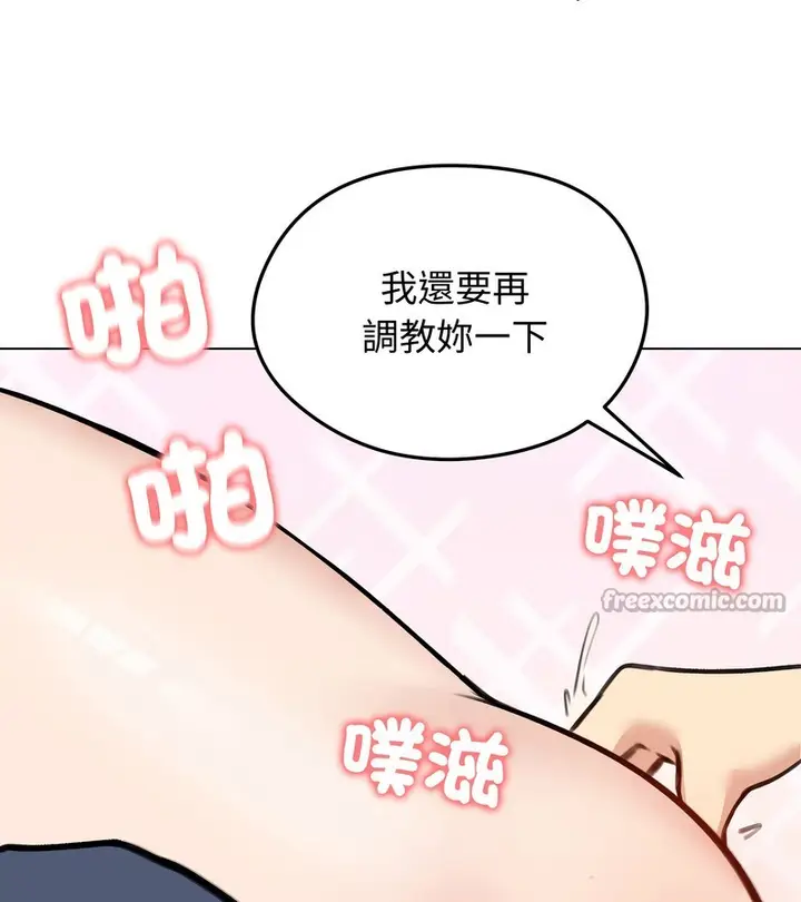 漫画《老婆卷款潜逃后》第32话第28张图
