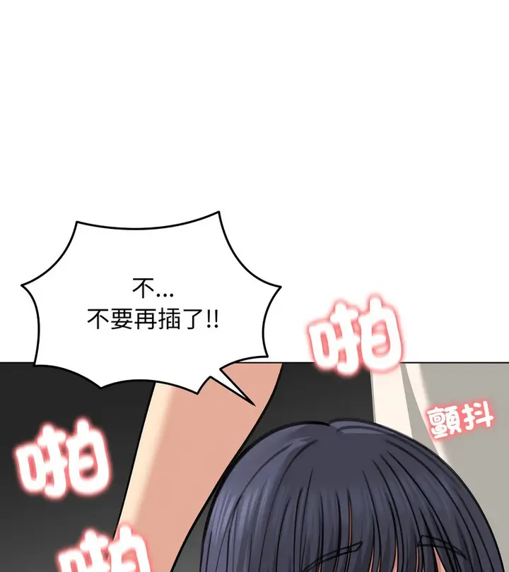 漫画《老婆卷款潜逃后》第32话第32张图