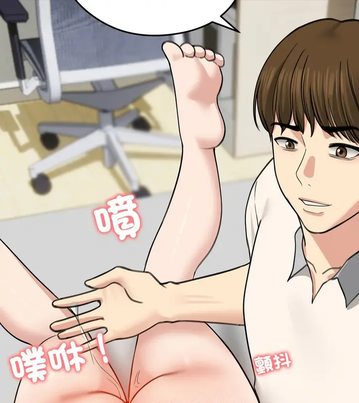 漫画《老婆卷款潜逃后》第32话第36张图