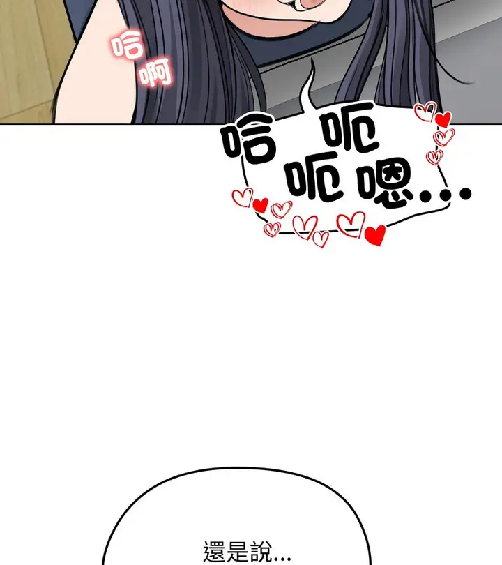 漫画《老婆卷款潜逃后》第32话第38张图