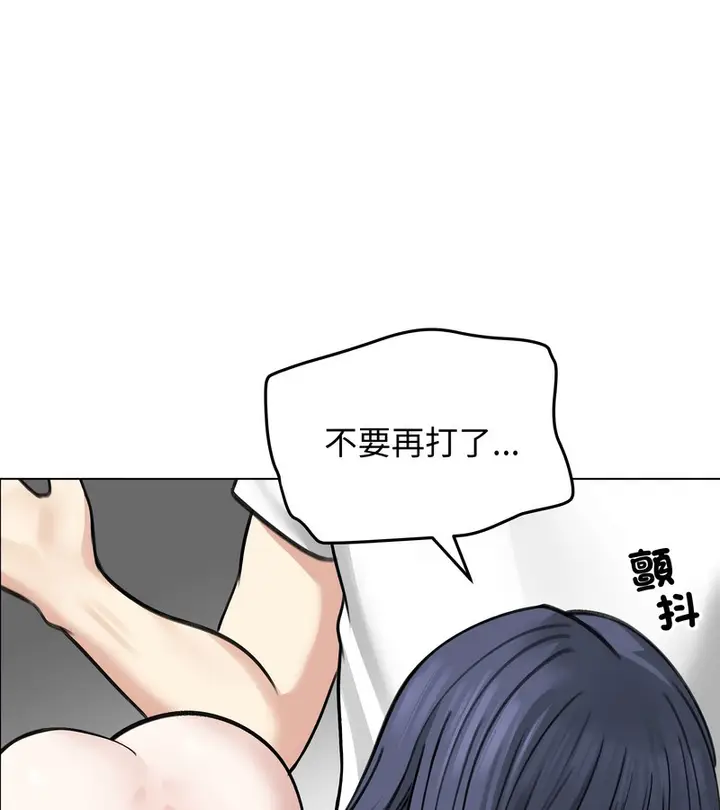 漫画《老婆卷款潜逃后》第32话第4张图