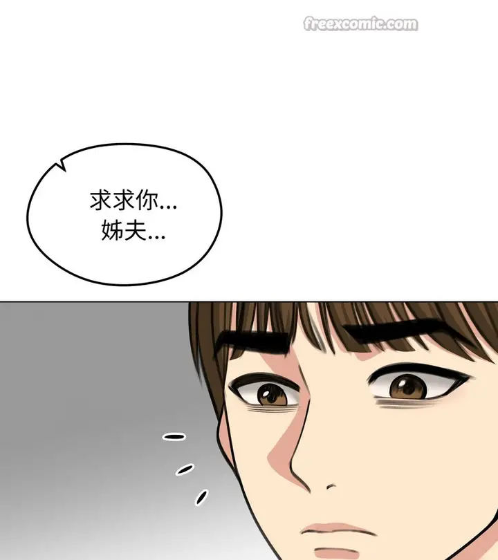 漫画《老婆卷款潜逃后》第32话第42张图