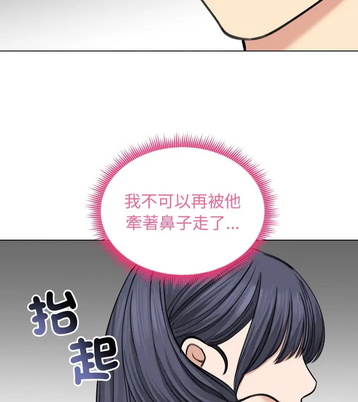 漫画《老婆卷款潜逃后》第32话第43张图