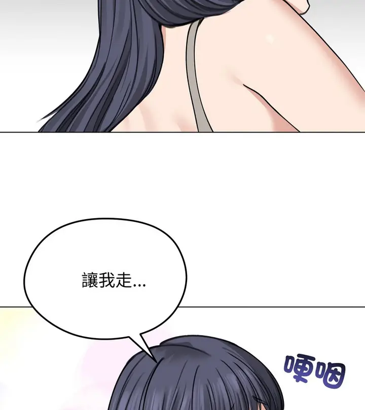 漫画《老婆卷款潜逃后》第32话第44张图