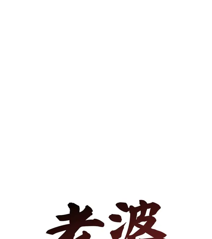 漫画《老婆卷款潜逃后》第32话第47张图