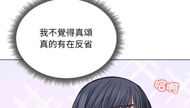 漫画《老婆卷款潜逃后》第32话第49张图