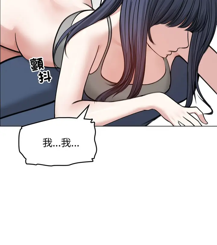 漫画《老婆卷款潜逃后》第32话第5张图
