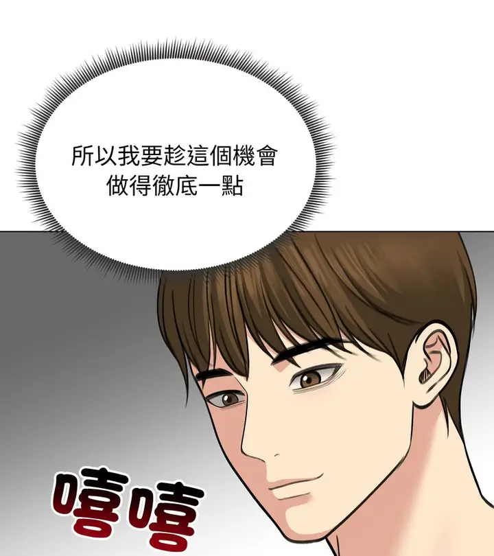 漫画《老婆卷款潜逃后》第32话第52张图