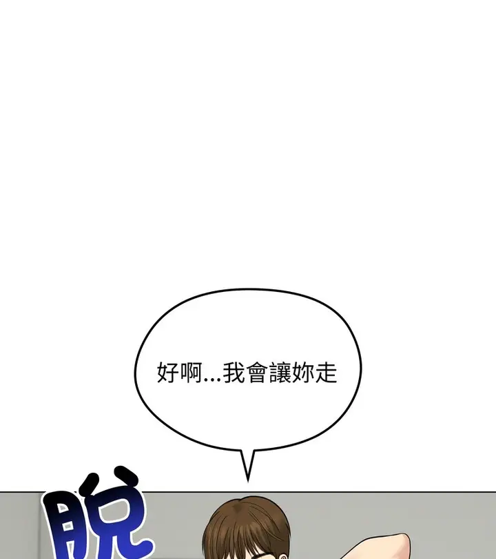 漫画《老婆卷款潜逃后》第32话第57张图