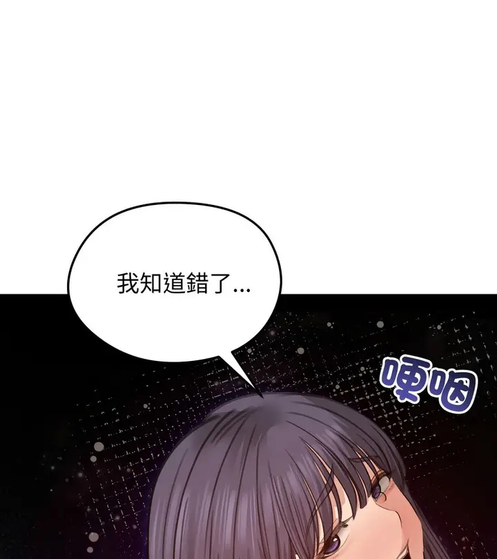 漫画《老婆卷款潜逃后》第32话第6张图