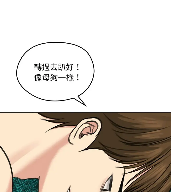漫画《老婆卷款潜逃后》第32话第64张图