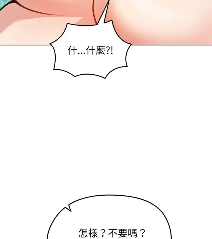 漫画《老婆卷款潜逃后》第32话第66张图