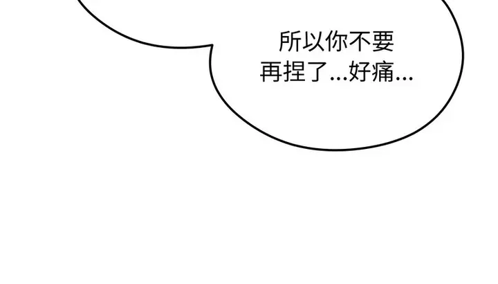 漫画《老婆卷款潜逃后》第32话第69张图