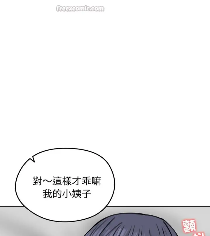 漫画《老婆卷款潜逃后》第32话第70张图