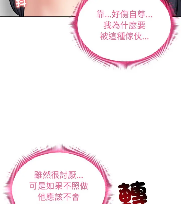 漫画《老婆卷款潜逃后》第32话第72张图