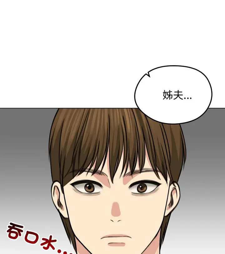 漫画《老婆卷款潜逃后》第32话第74张图