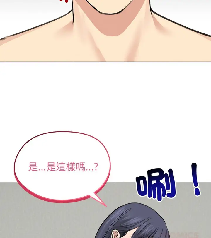 漫画《老婆卷款潜逃后》第32话第75张图