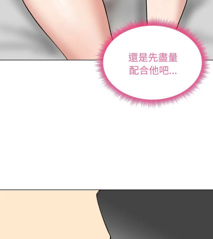 漫画《老婆卷款潜逃后》第32话第77张图