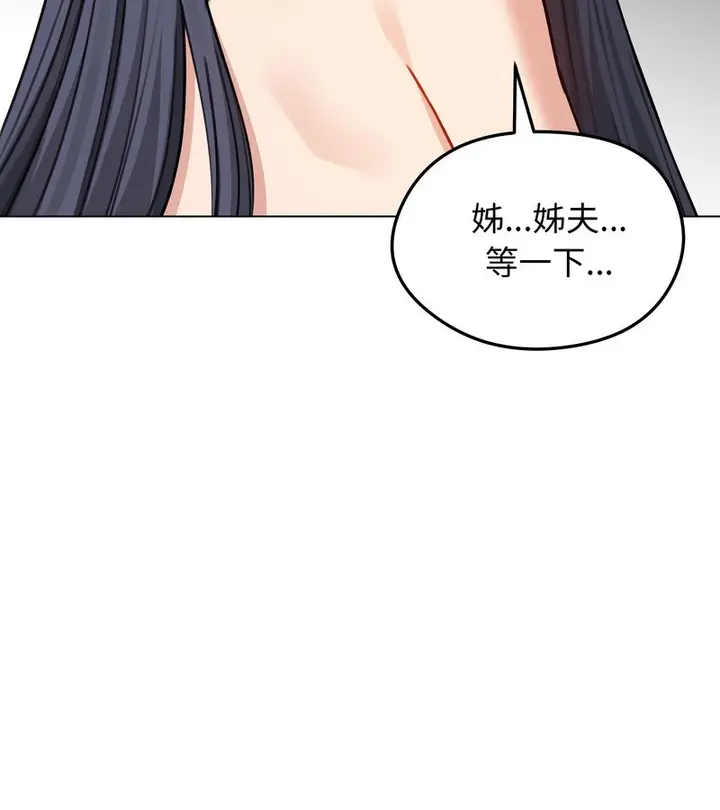 漫画《老婆卷款潜逃后》第32话第82张图