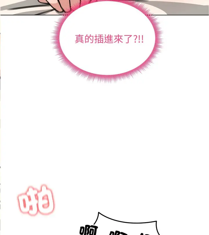 漫画《老婆卷款潜逃后》第32话第86张图