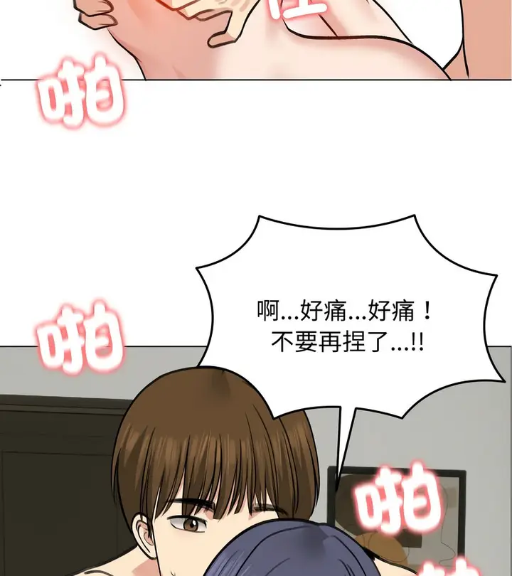 漫画《老婆卷款潜逃后》第32话第92张图