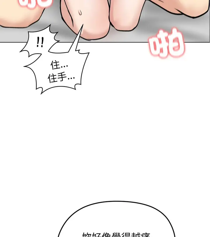 漫画《老婆卷款潜逃后》第32话第94张图