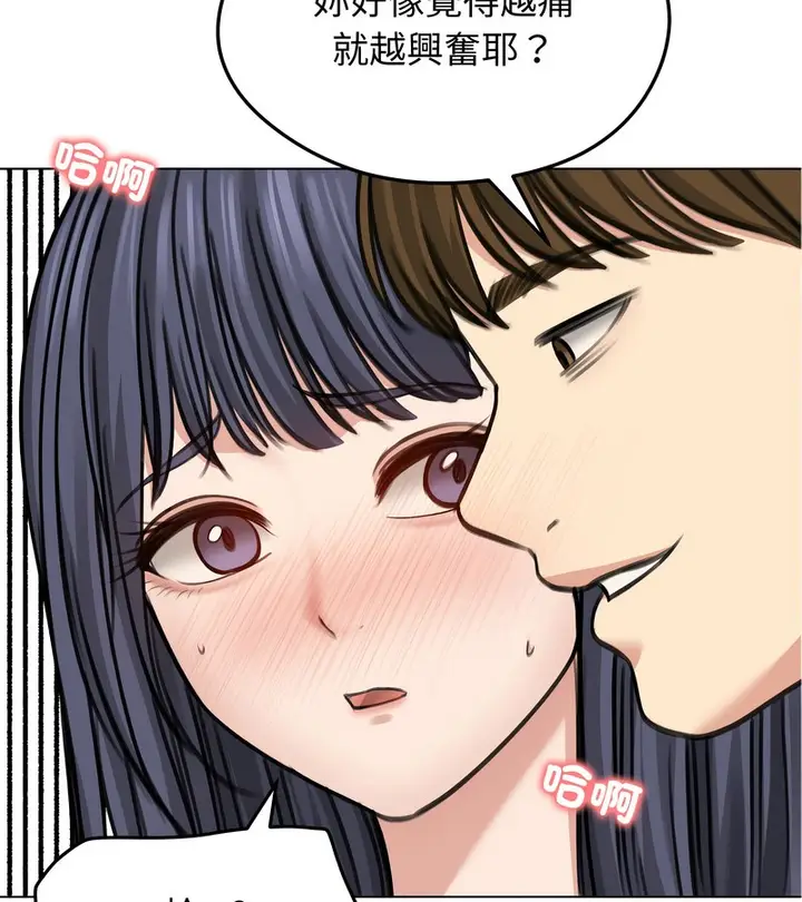 漫画《老婆卷款潜逃后》第32话第95张图