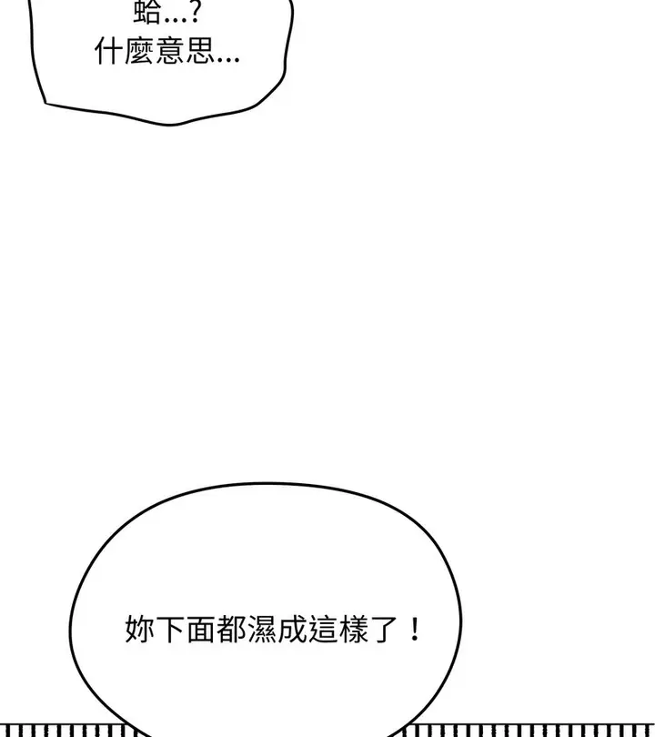 漫画《老婆卷款潜逃后》第32话第96张图