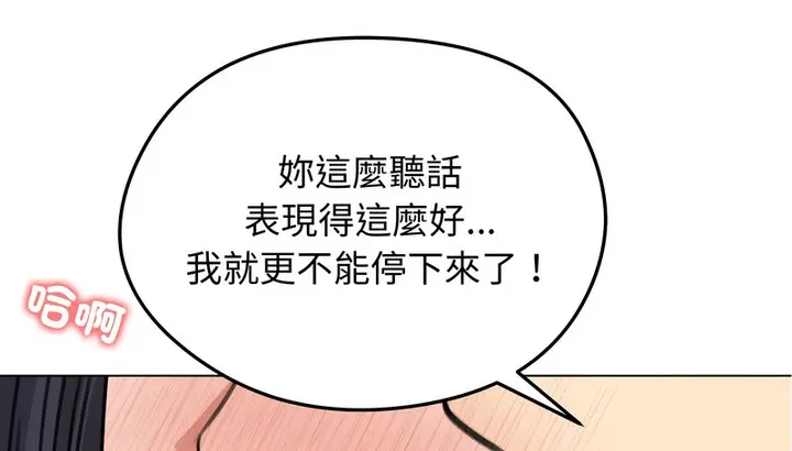 漫画《老婆卷款潜逃后》第32话第99张图