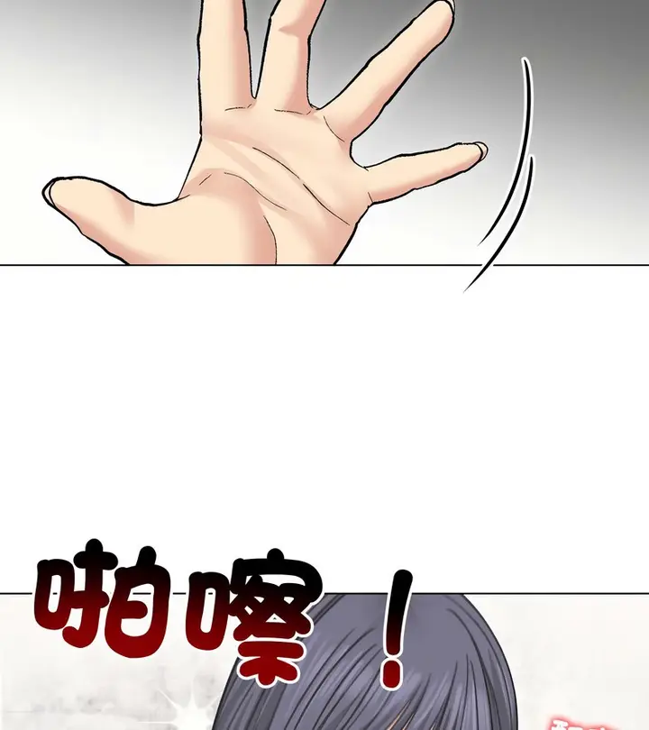 漫画《老婆卷款潜逃后》第33话第101张图