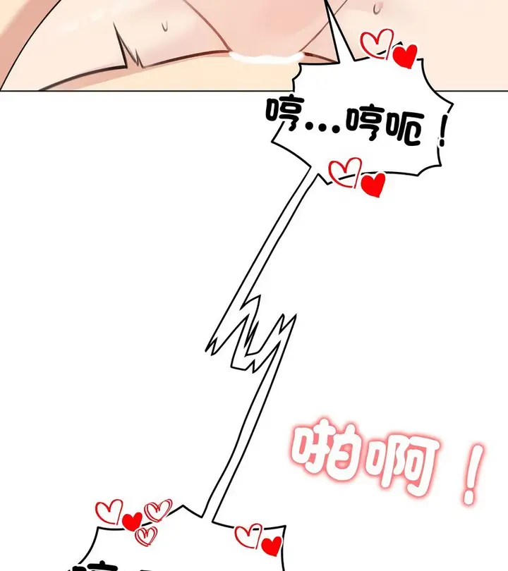 漫画《老婆卷款潜逃后》第33话第103张图