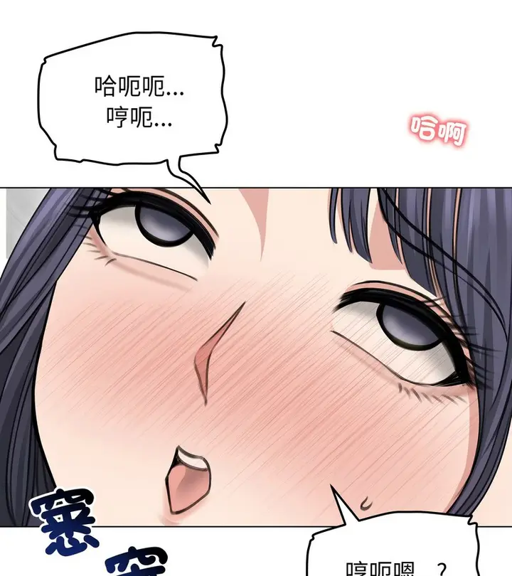 漫画《老婆卷款潜逃后》第33话第108张图
