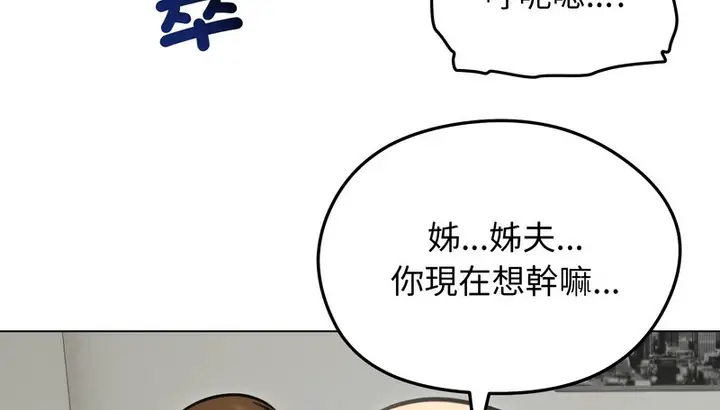 漫画《老婆卷款潜逃后》第33话第109张图