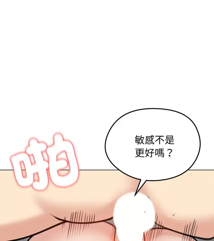 漫画《老婆卷款潜逃后》第33话第111张图