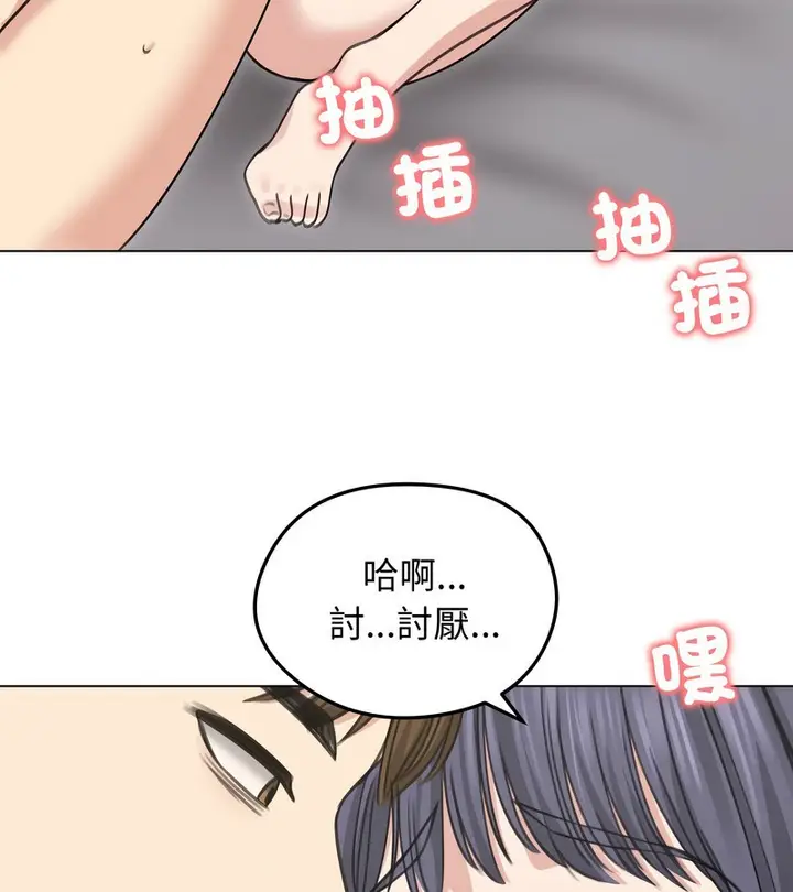 漫画《老婆卷款潜逃后》第33话第116张图
