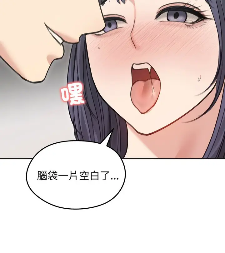 漫画《老婆卷款潜逃后》第33话第117张图