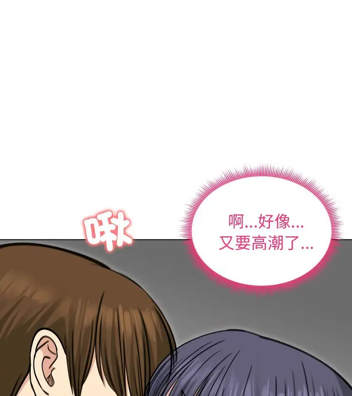 漫画《老婆卷款潜逃后》第33话第118张图