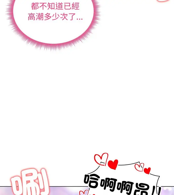 漫画《老婆卷款潜逃后》第33话第120张图