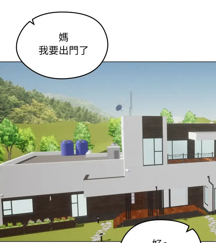 漫画《老婆卷款潜逃后》第33话第131张图