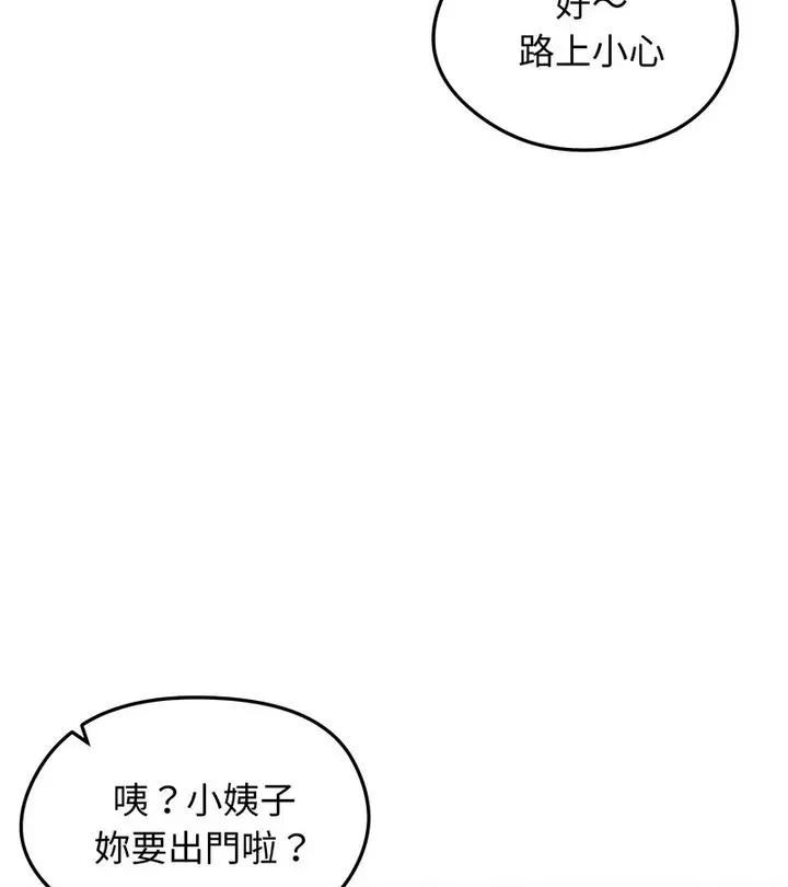 漫画《老婆卷款潜逃后》第33话第132张图