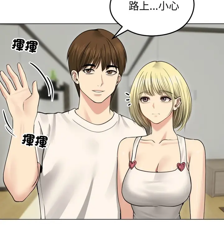 漫画《老婆卷款潜逃后》第33话第134张图