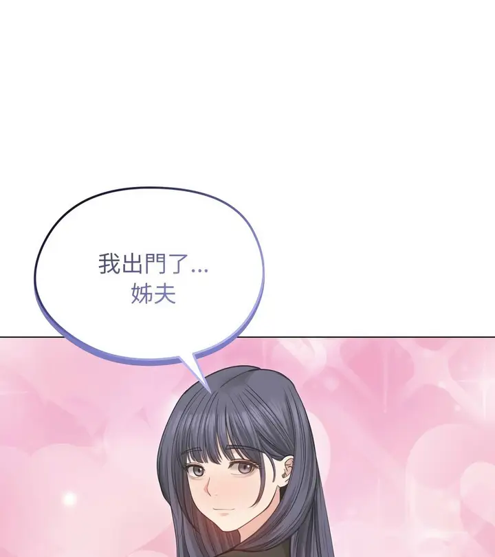 漫画《老婆卷款潜逃后》第33话第138张图