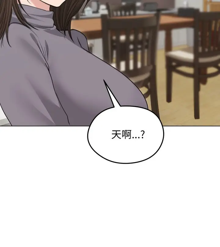 漫画《老婆卷款潜逃后》第33话第141张图