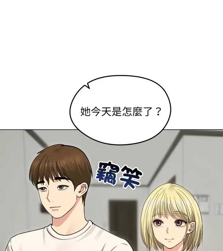 漫画《老婆卷款潜逃后》第33话第142张图