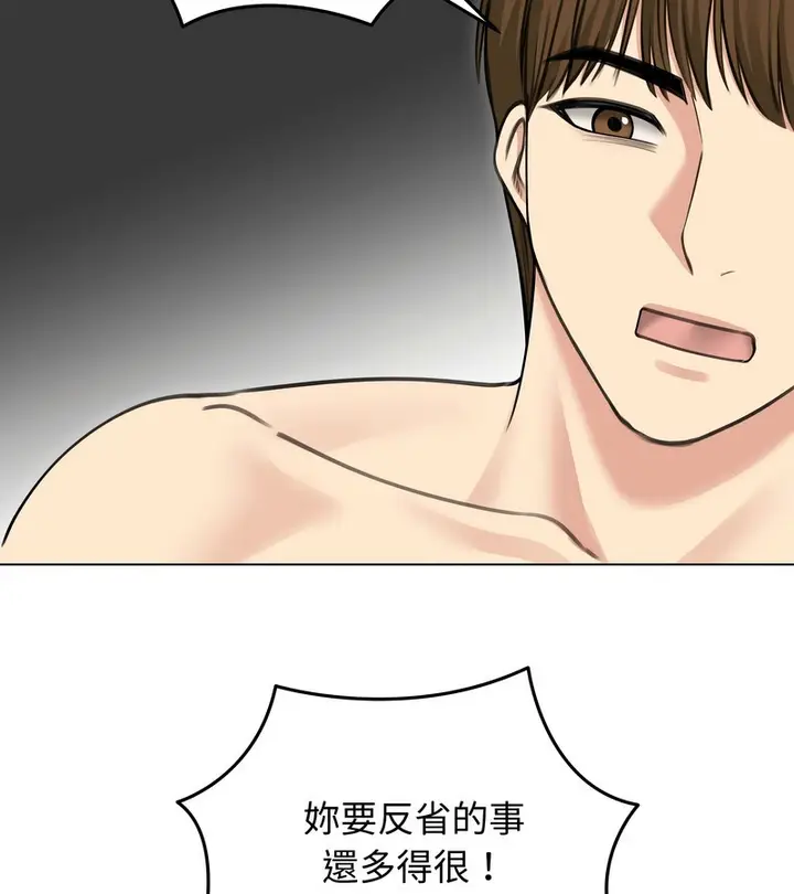 漫画《老婆卷款潜逃后》第33话第16张图