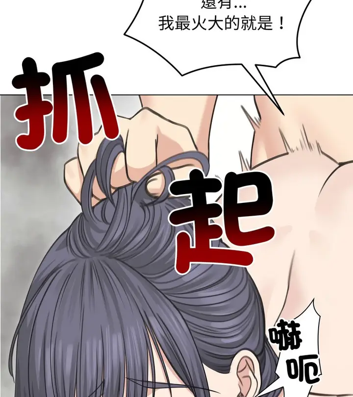 漫画《老婆卷款潜逃后》第33话第20张图