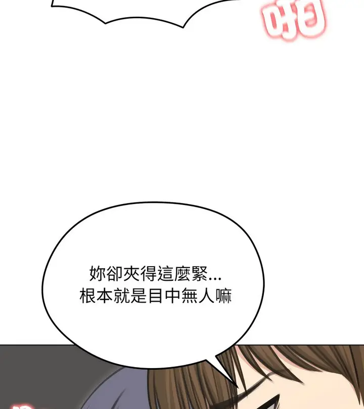 漫画《老婆卷款潜逃后》第33话第24张图